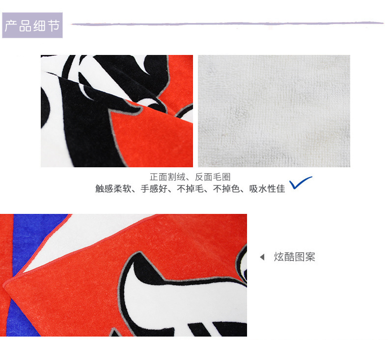 毛巾厂家定制棉质数码印花花型不限街舞运动毛巾.jpg