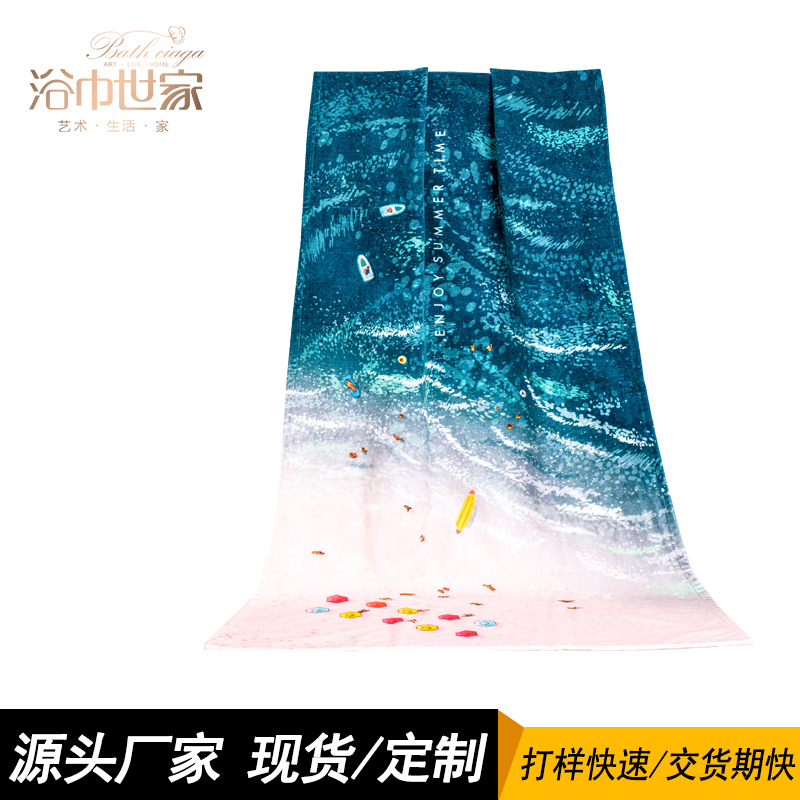 上海浴巾世家 棉质数码印花浴巾毛巾 蓝色大海浴巾